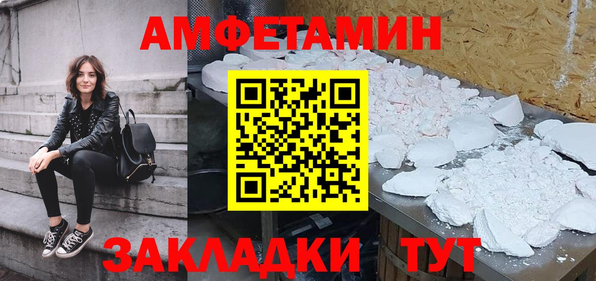 Скопин  АМФ  Amphetamine  АМФ Premium  Вход с VPN 