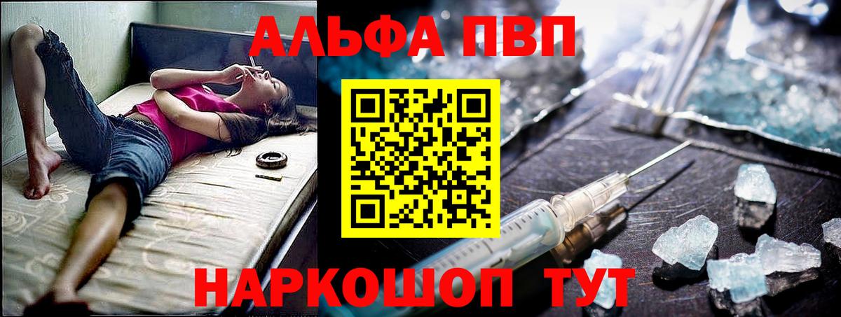 Alpha PVP СК КРИС  Alpha PVP Соль  Alpha PVP VHQ  Скопин  Вход с VPN 
