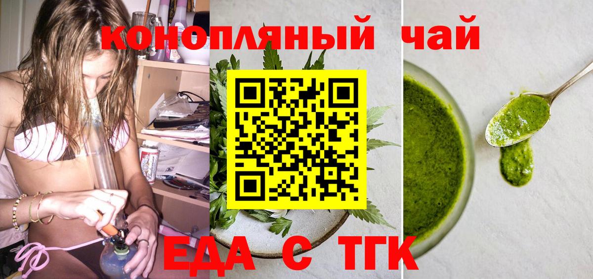 Cannafood конопля  Вход с VPN  Скопин 