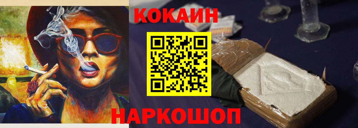 COCAIN Перу Скопин