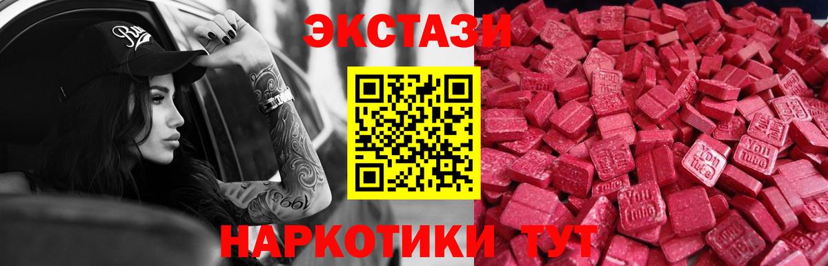 Экстази  даркнет состав  Вход с VPN  Экстази Cube  Скопин  Экстази диски 