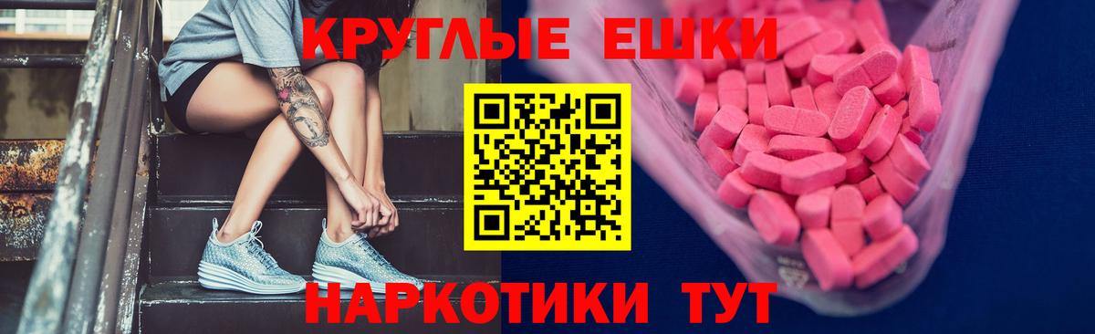 Ecstasy таблы Скопин