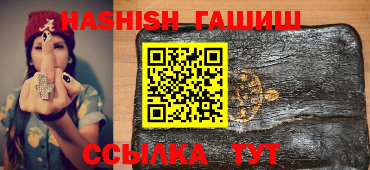 Гашиш Изолятор Скопин