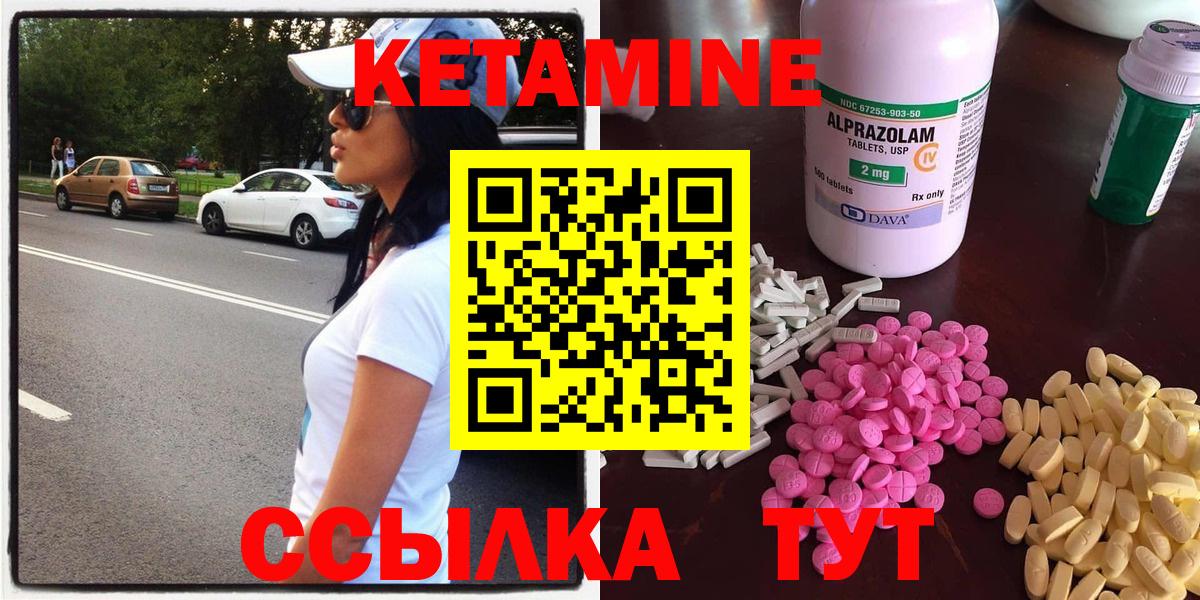 КЕТАМИН ketamine  Вход с VPN  Скопин 