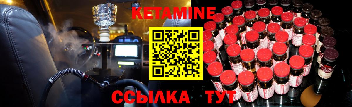 Кетамин ketamine Скопин