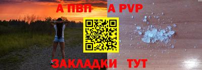 a pvp Рыбинск