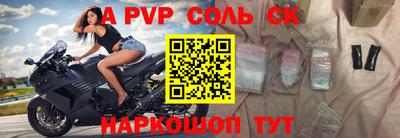 a pvp Рыбинск