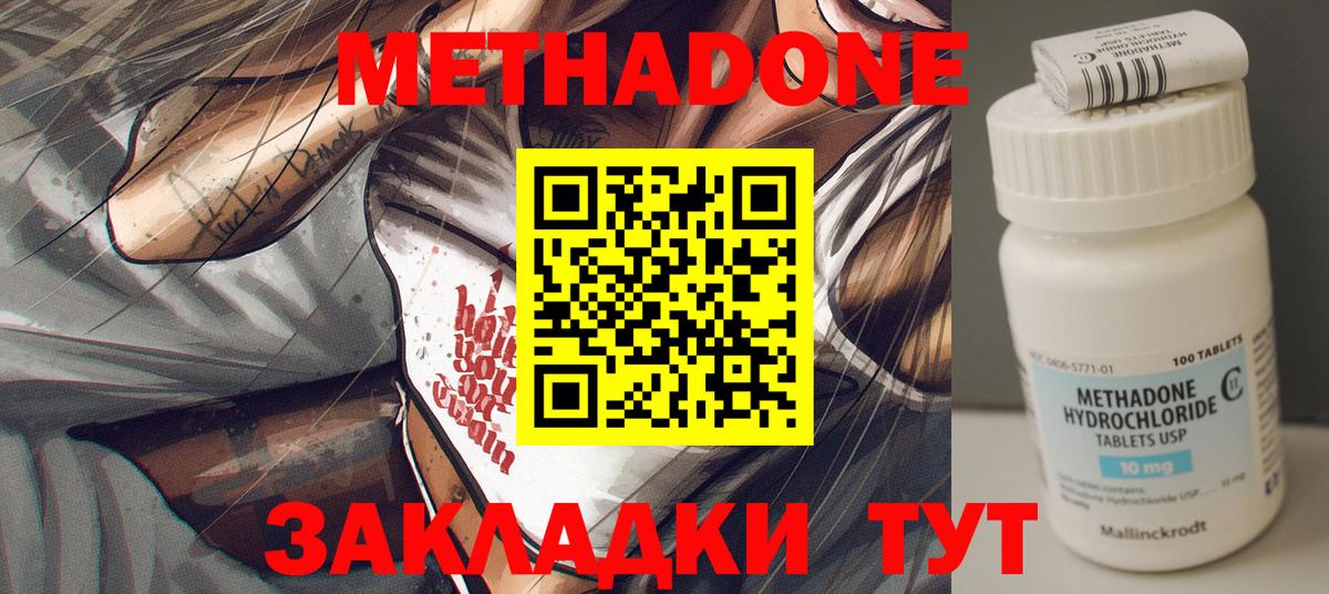 мориарти как зайти  Вход с VPN  Скопин  МЕТАДОН methadone  Метадон мёд 