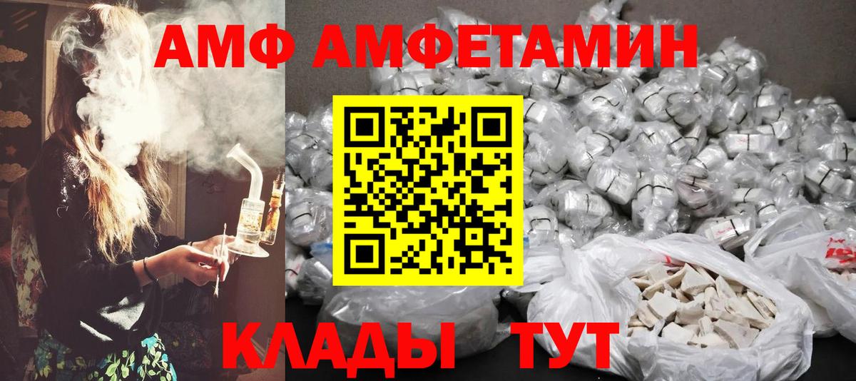 Первитин пудра  Вход с VPN  Скопин 