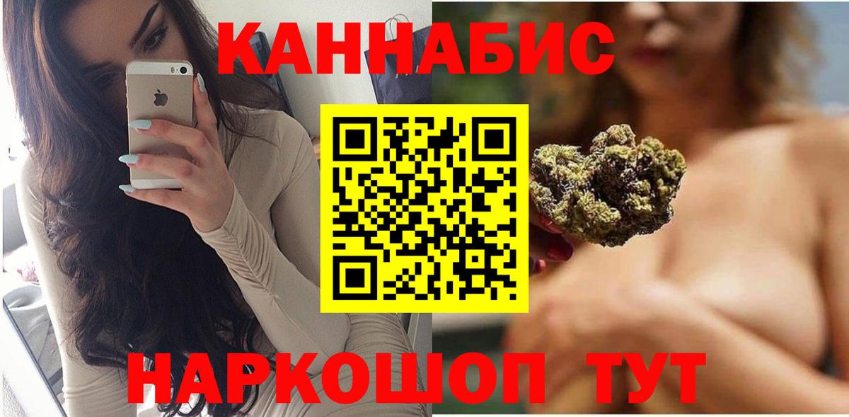 МАРИХУАНА SATIVA & INDICA  Вход с VPN  Марихуана THC 21%  Скопин  Бошки Шишки план 
